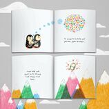 Personalised 'Promises To My Son / Daughter' Book additional 9